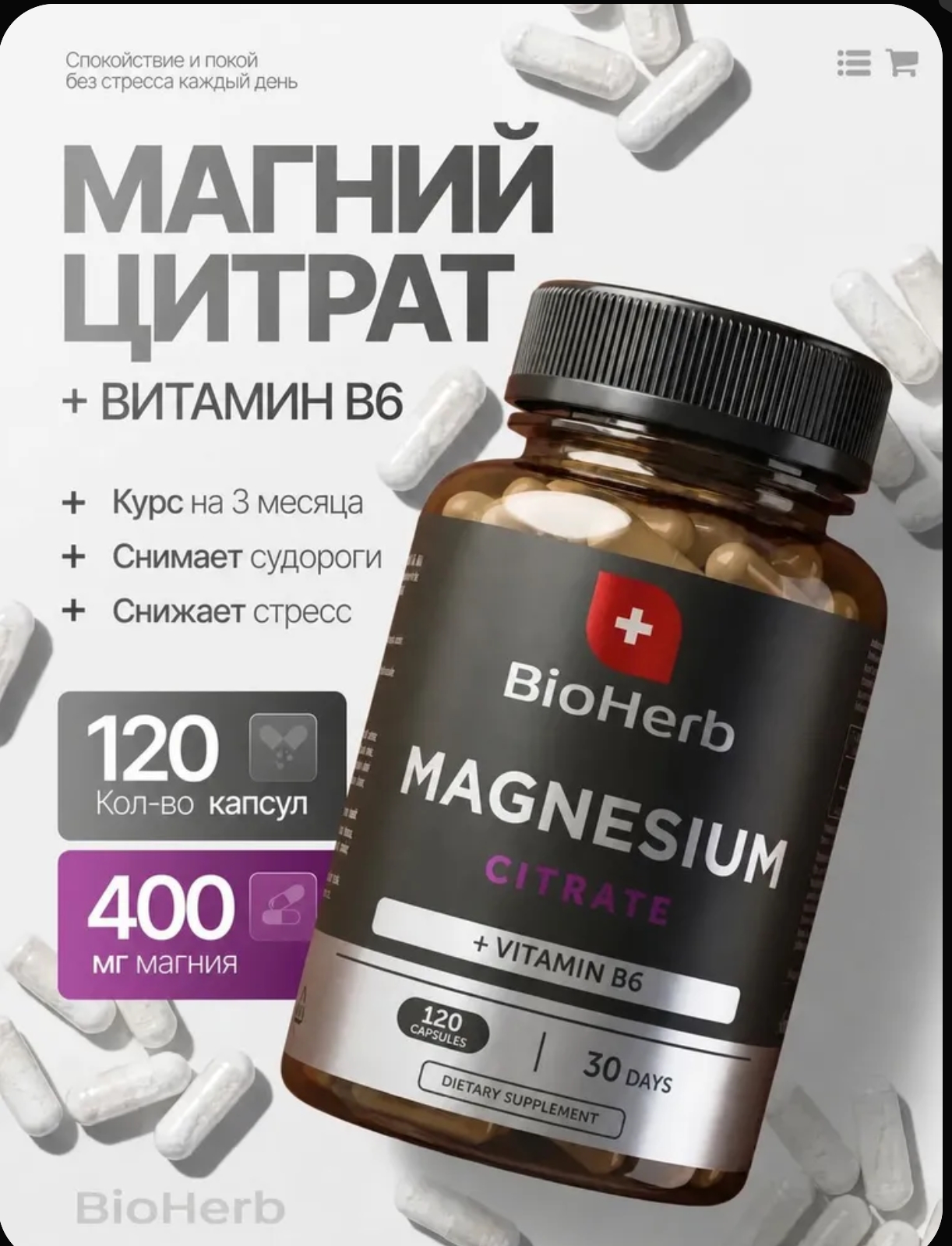 Multivitamin Complex